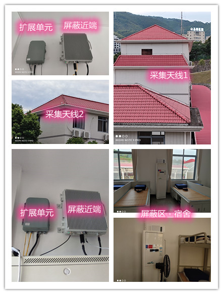  淅川某武警部队宿舍屏蔽案例（数字信令级）