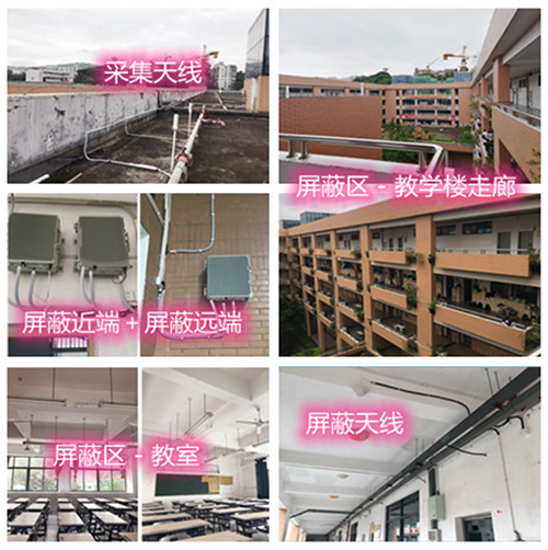  淅川某中学考场屏蔽案例（数字信令级）